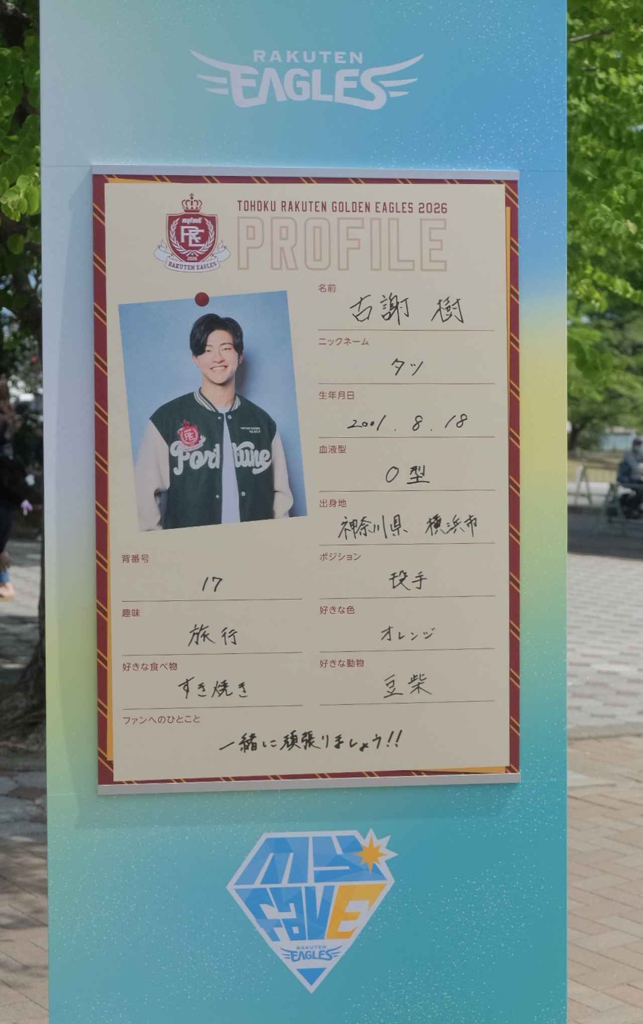 画像12: 【体験レポ】野球はもちろんグルメもイベントも!家族みんなで楽しめる“楽天モバイル 最強パーク宮城”へ行こう♪