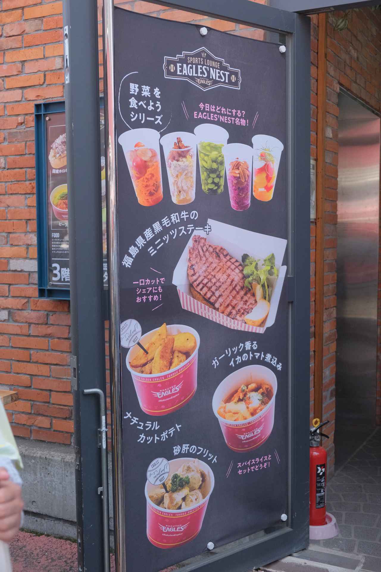 画像18: とにかく大充実のスタジアムグルメの数々!!おなかを空かせてスタジアムへGO♪