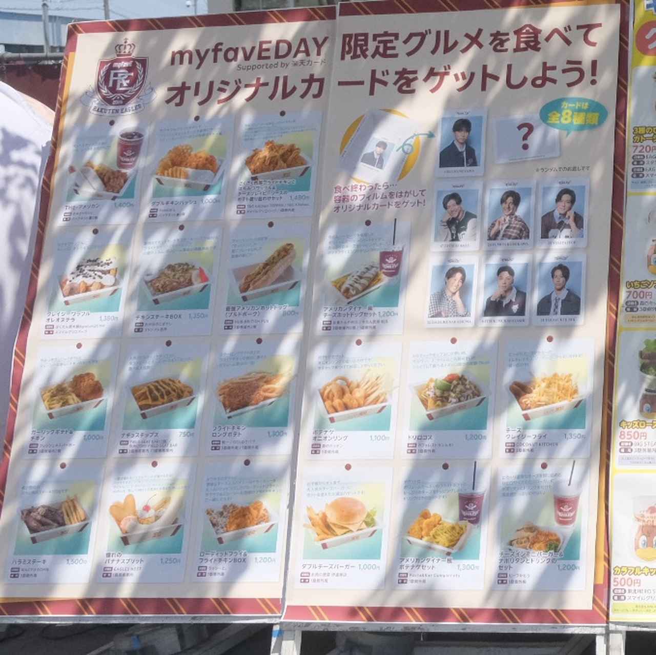 画像8: ⚫︎『myfavE DAY(マイフェイビーデー)Supported by 楽天カード』