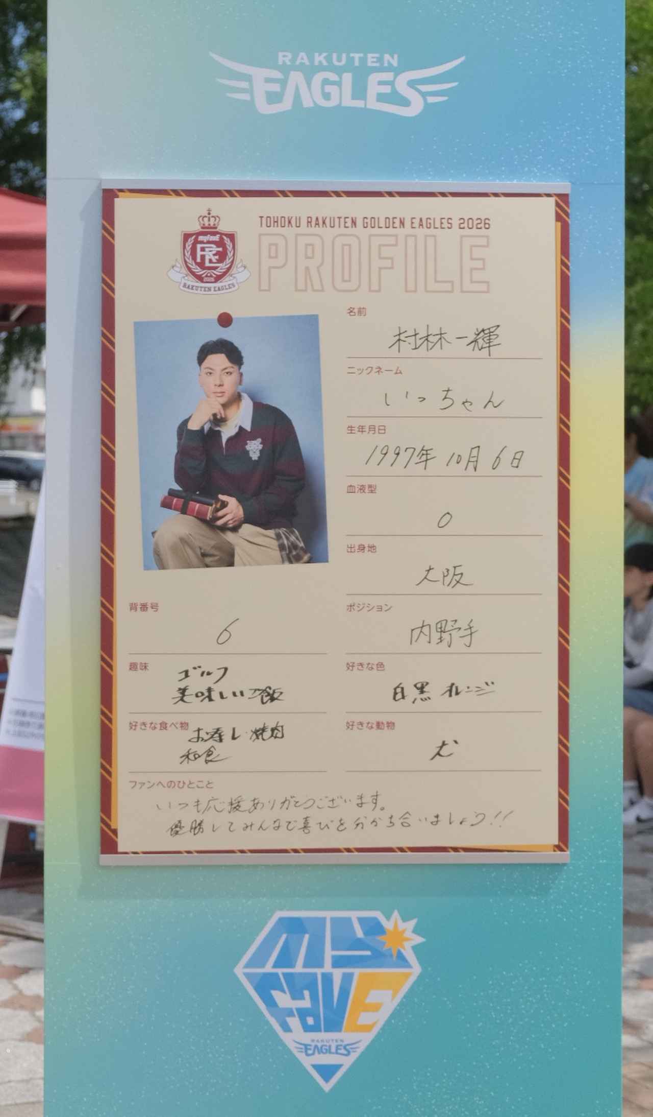 画像10: 【体験レポ】野球はもちろんグルメもイベントも!家族みんなで楽しめる“楽天モバイル 最強パーク宮城”へ行こう♪