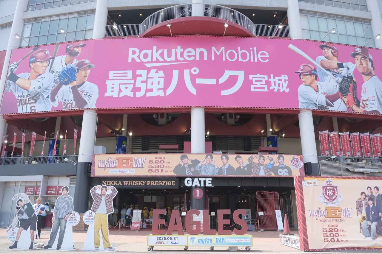 画像2: 【体験レポ】野球はもちろんグルメもイベントも!家族みんなで楽しめる“楽天モバイル 最強パーク宮城”へ行こう♪