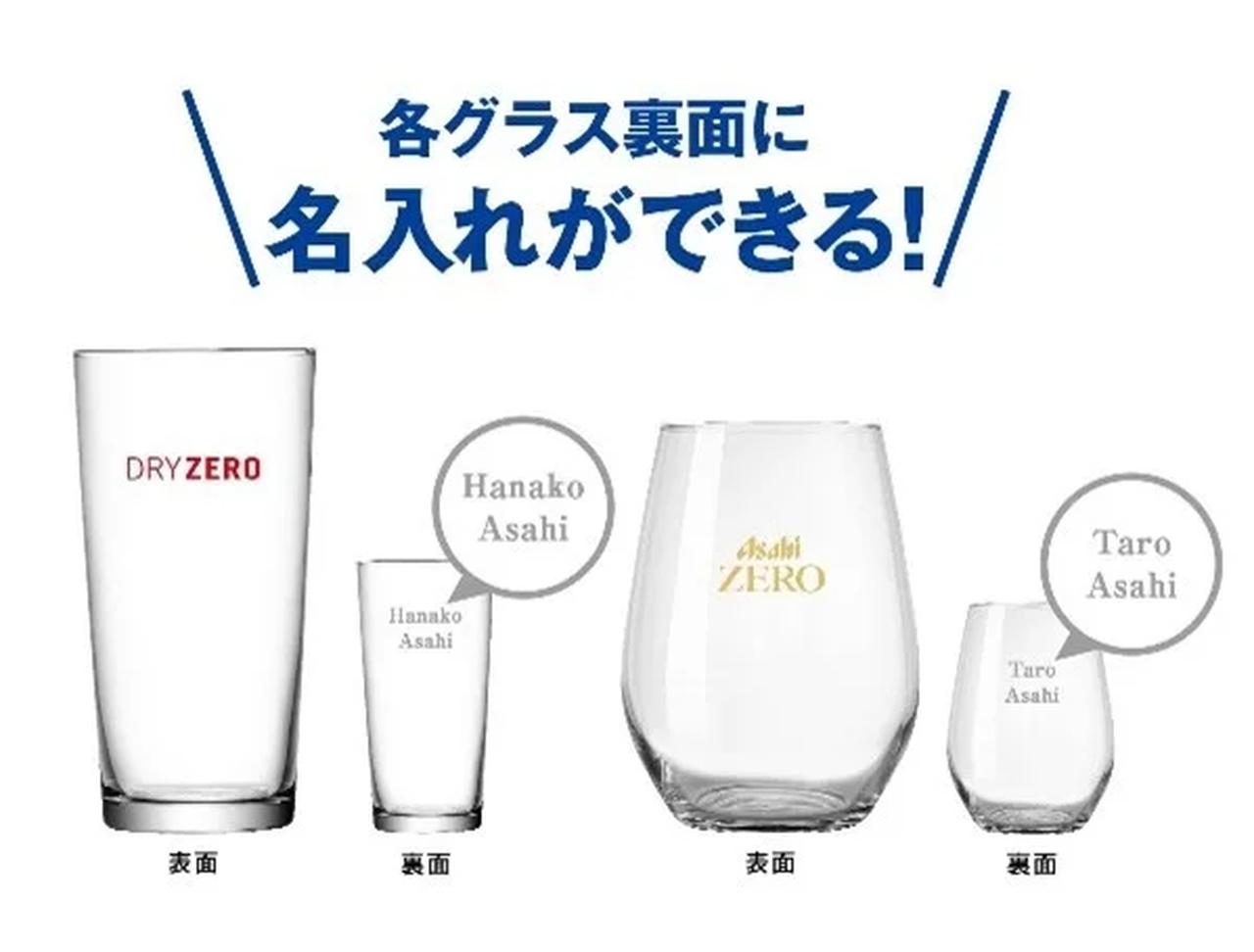 画像: キレ派？ コク派？ あなたはどっち派？♡『アサヒドライゼロ』✖『アサヒゼロ』東京・愛知・大阪で飲み比べイベント開催