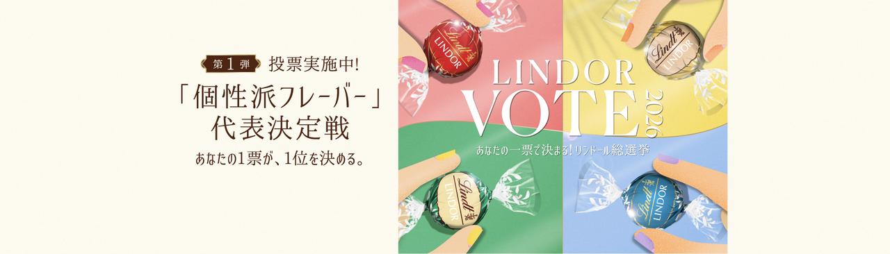 画像: 【Lindt リンツ】チョコレートの公式オンラインショップ