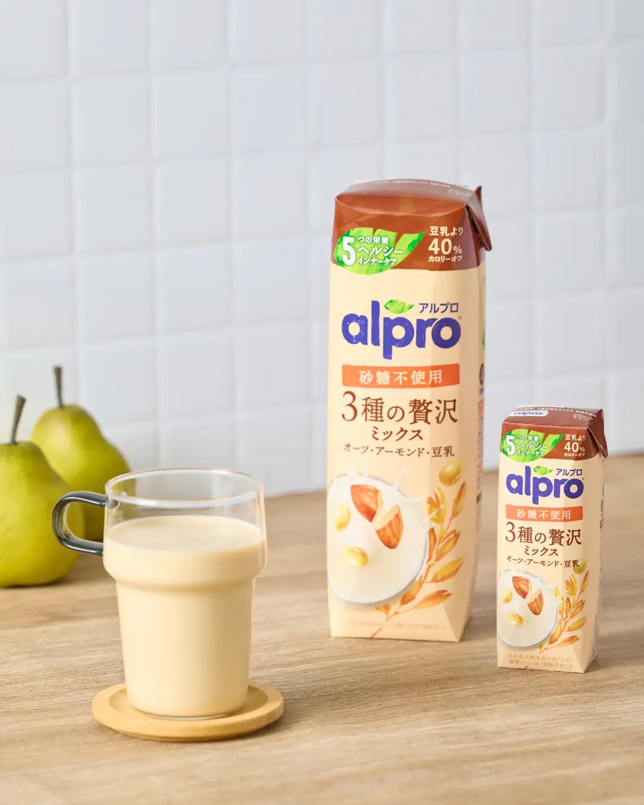 画像2: もっと手に取りやすく、もっとおいしく♡植物性ミルク「アルプロ」が春の装いにリニューアル
