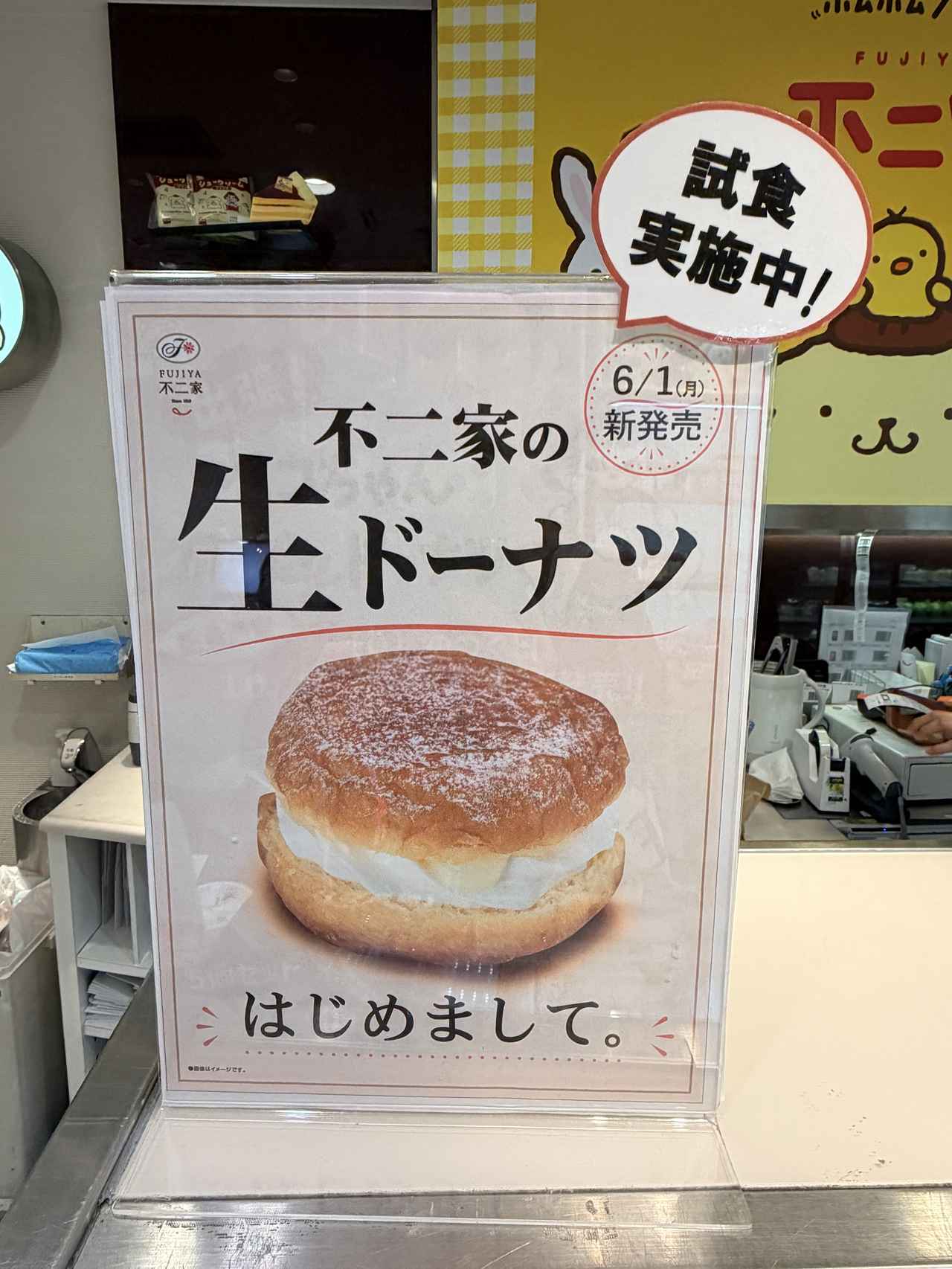 画像: ドーナツ専門店の人気を受けて、ついに全国展開へ