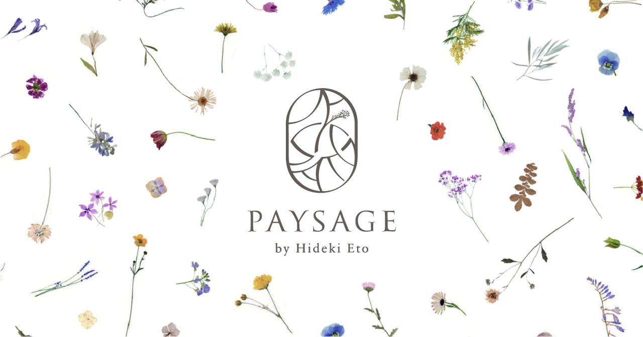 画像: PAYSAGE（ペイサージュ）