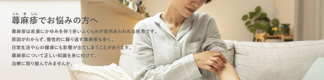 画像: www.allergy-i.jp