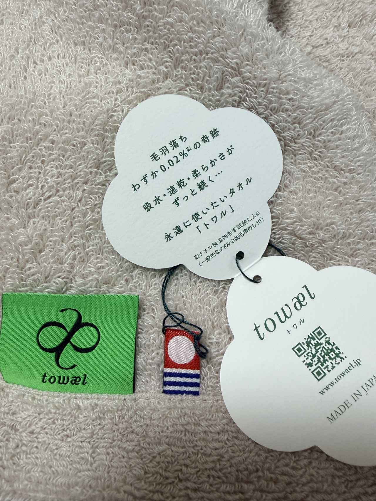 画像4: 洗濯を繰り返してもずっとふわふわ♡次世代タオルブランド「トワル（towæ̀l）」が叶える贅沢な大人ご褒美ライフ