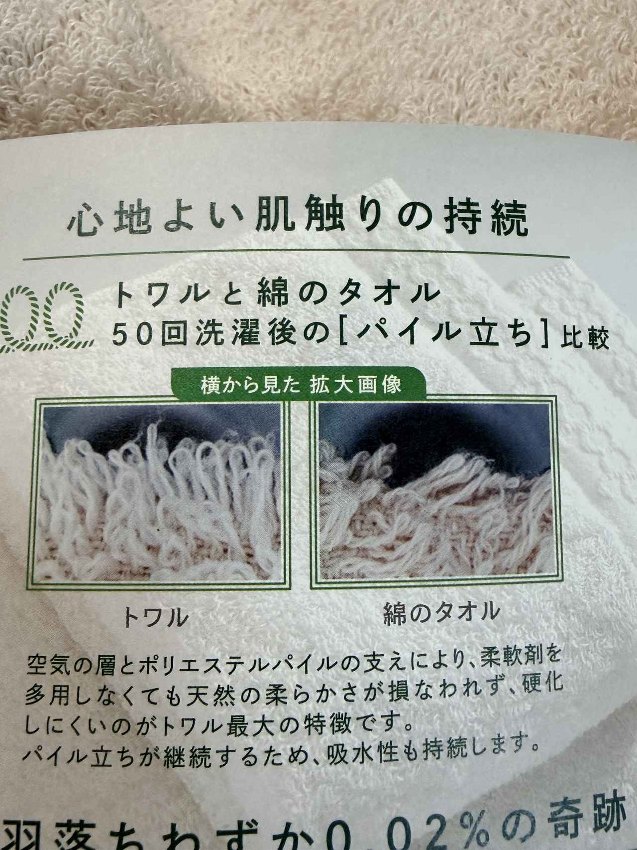 画像1: 洗濯を繰り返してもずっとふわふわ♡次世代タオルブランド「トワル（towæ̀l）」が叶える贅沢な大人ご褒美ライフ