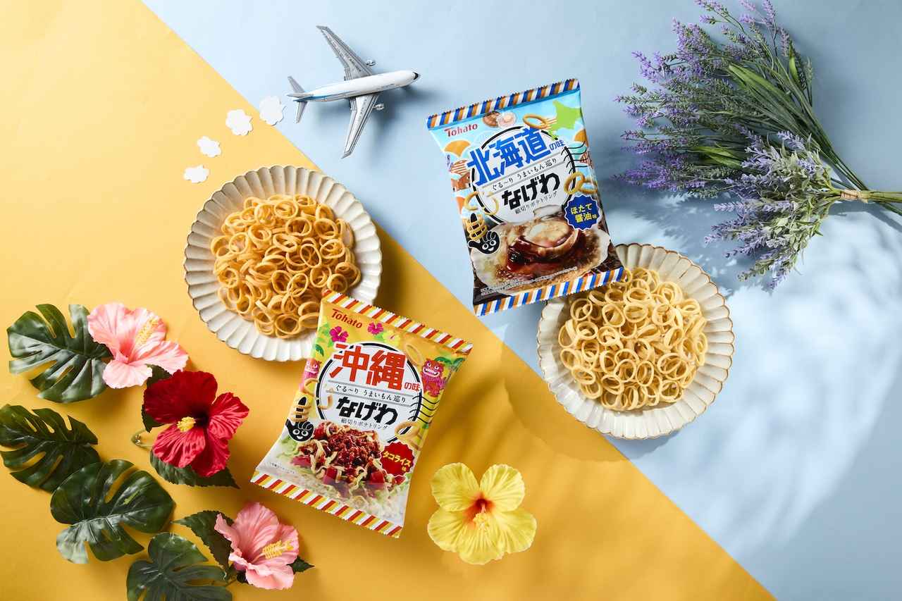 画像: 日本の“うまいもん”を巡る、ちょっとした旅気分