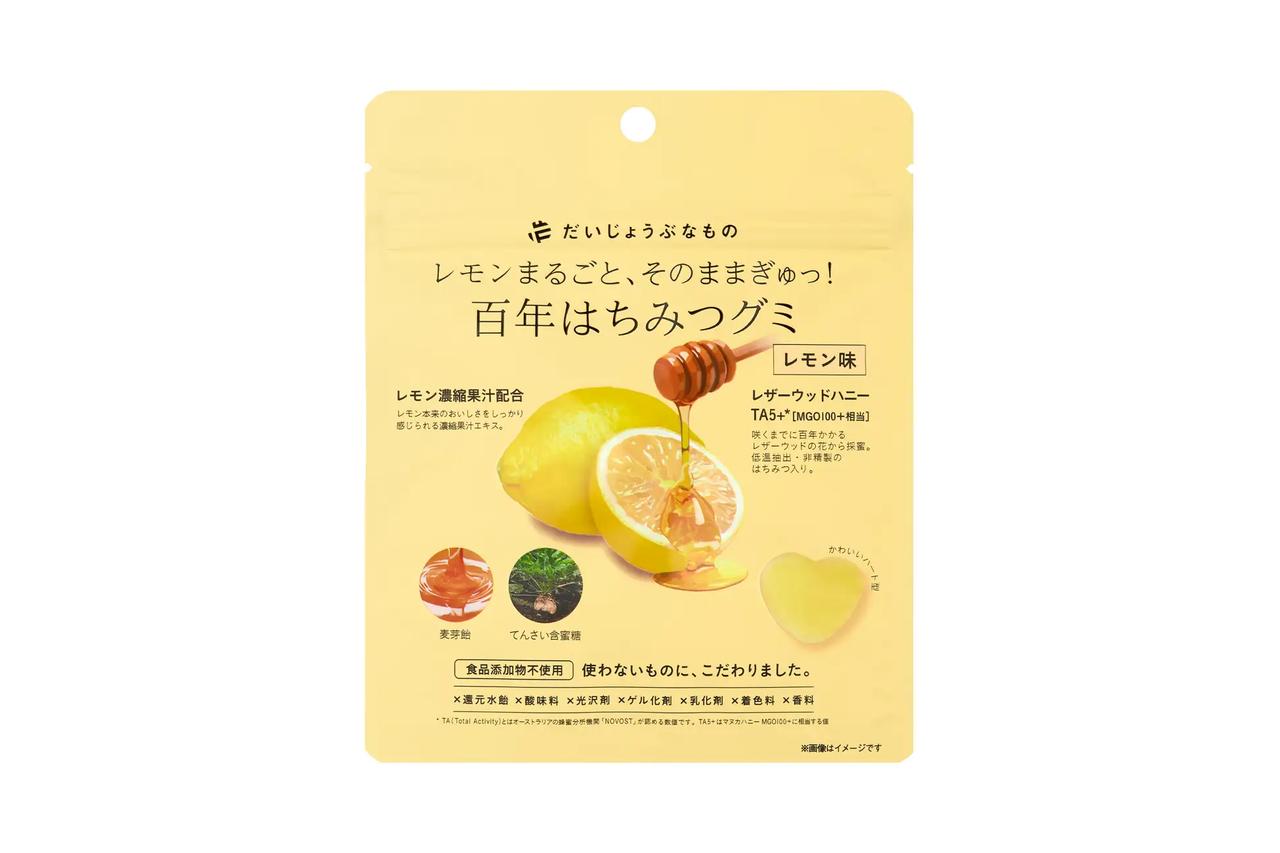 画像: 百年はちみつグミ はちみつレモン味 49g 540円(税込)