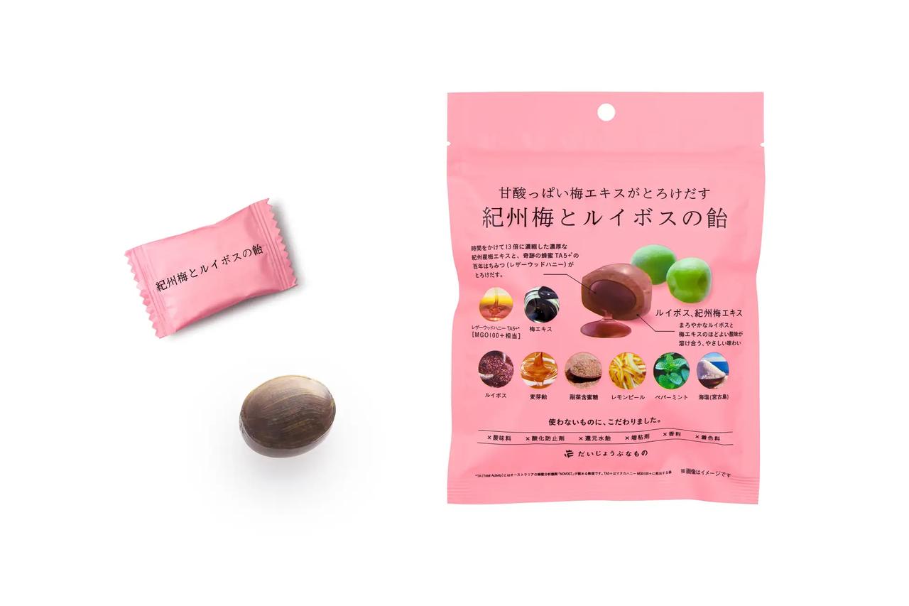 画像: 紀州梅とルイボスの飴 51g(個包装込み) 648円(税込)
