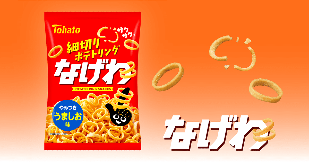画像: なげわ 東ハト
