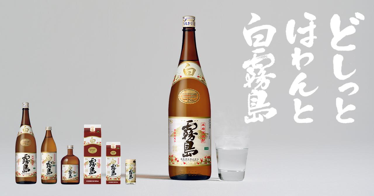 画像: 白霧島ブランドサイト | 霧島酒造株式会社