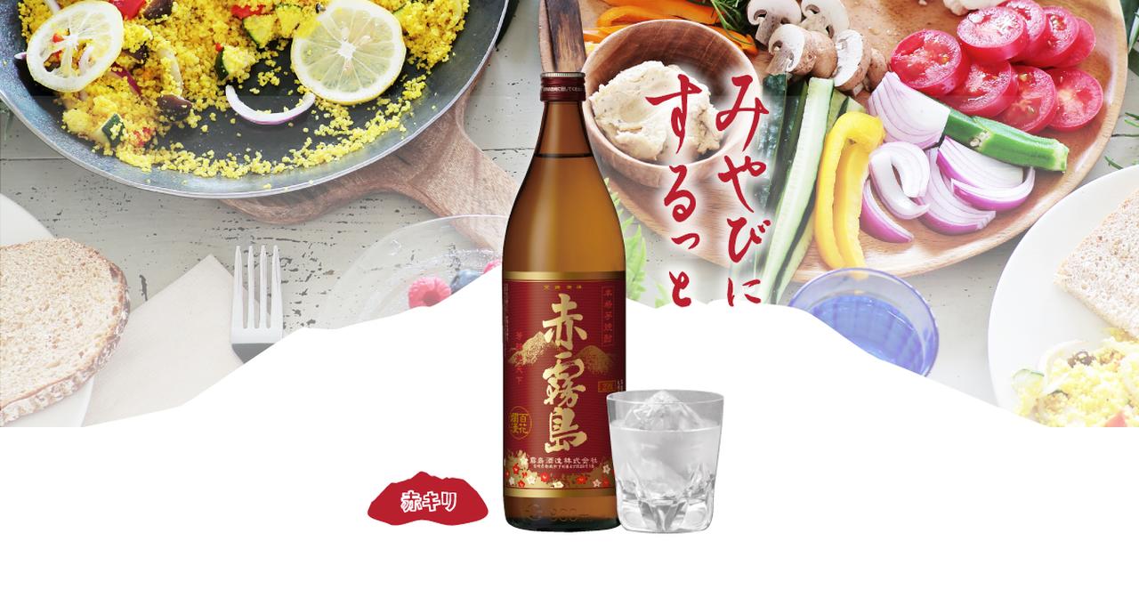 画像: 赤霧島ブランドサイト|霧島酒造株式会社