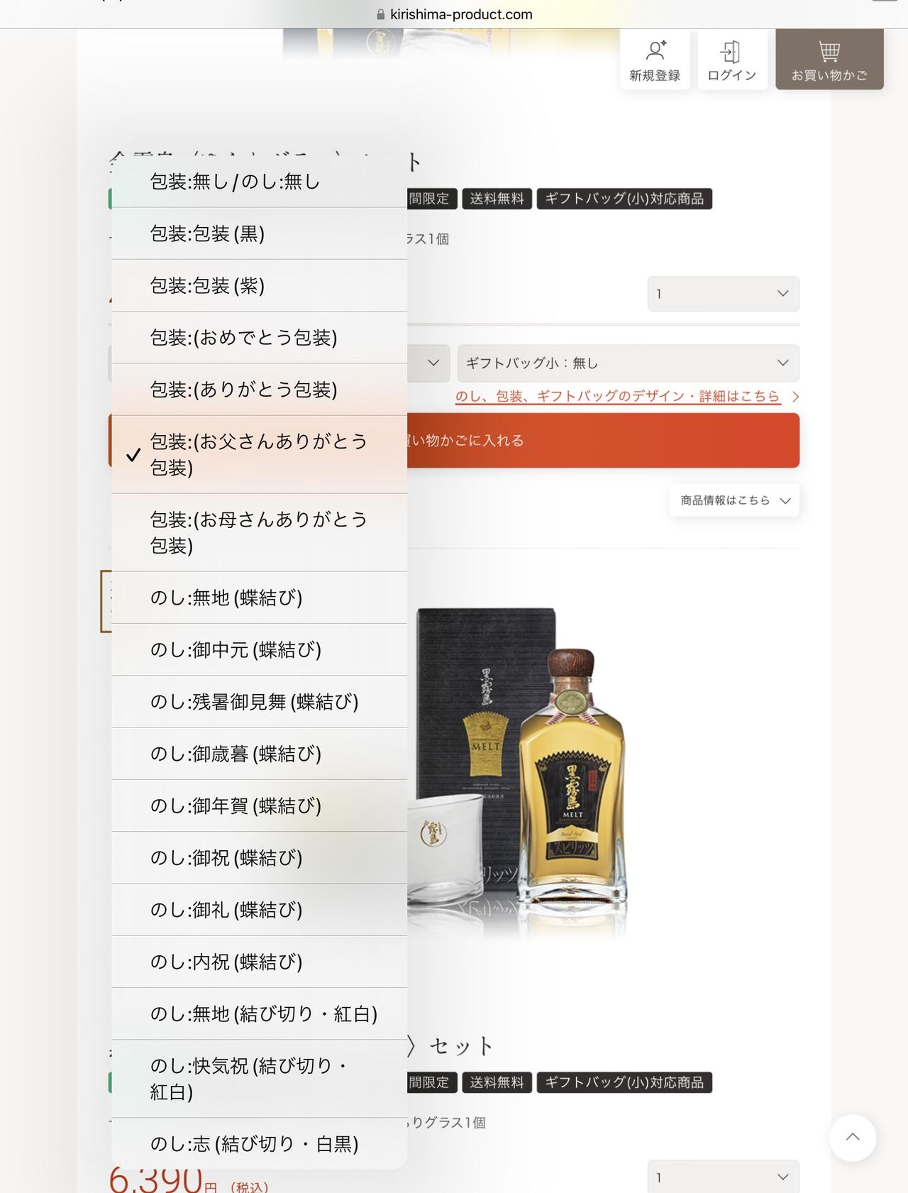 画像2: “お父さんありがとう包装”で贈りませんか