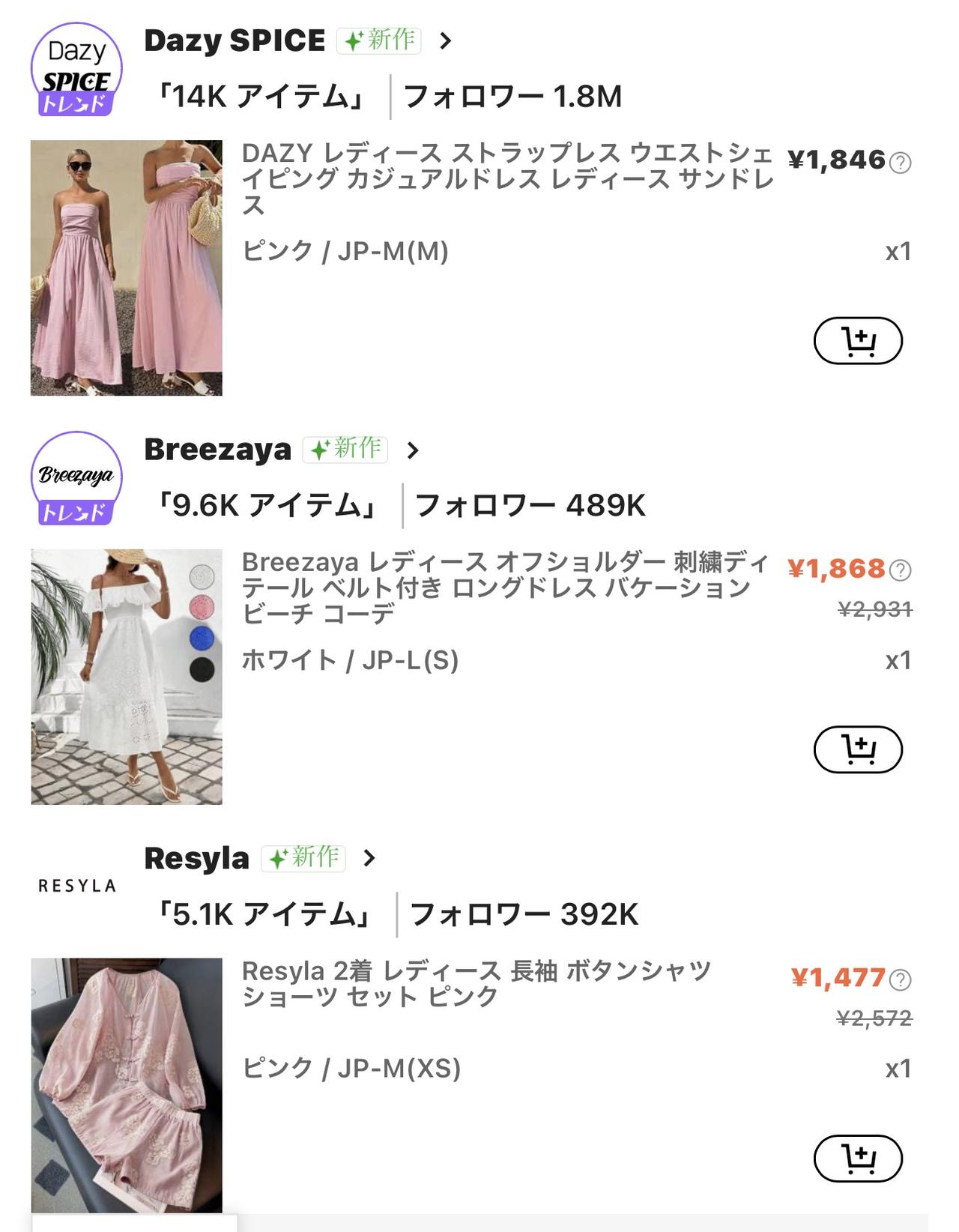 画像7: 【SHEIN】ALL3000円以下で完成♡トレンドを意識したリアル購入レポ4選