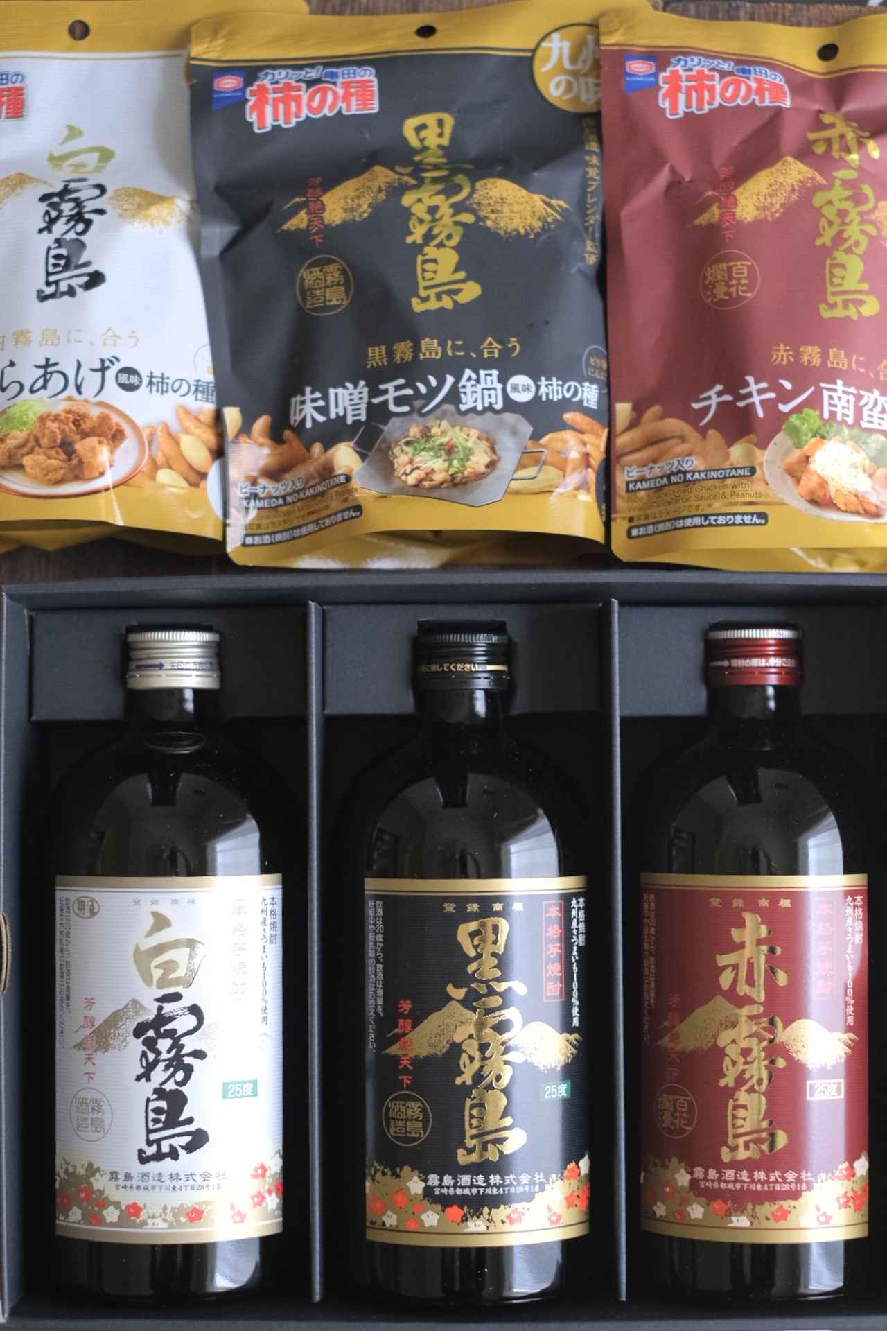 画像1: 霧島酒造を代表する本格芋焼酎3種と、それぞれに合う九州の郷土料理の味を再現した3種の味わい。