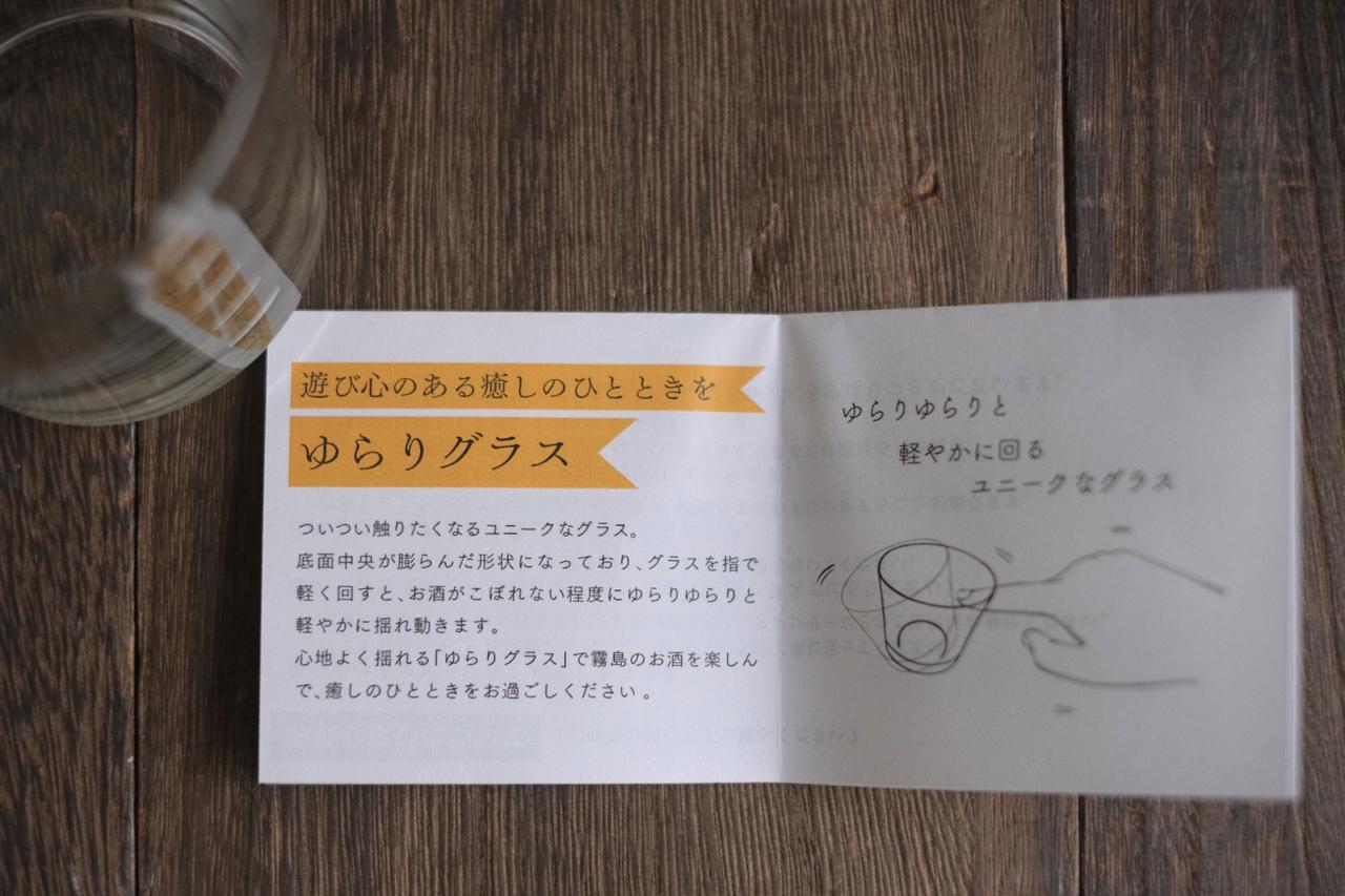 画像5: 〈ゆらりグラス〉について