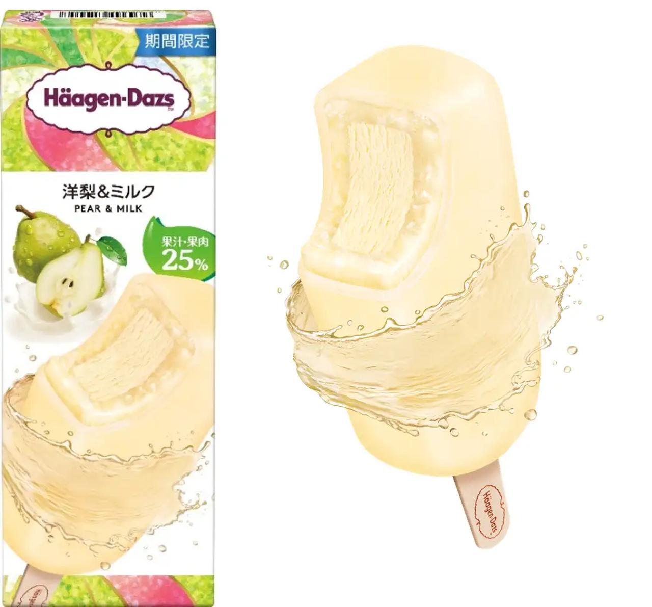 画像1: 洋梨の瑞々しさとミルクの濃厚さが織りなす、爽やかな味わいのアイスクリームバー