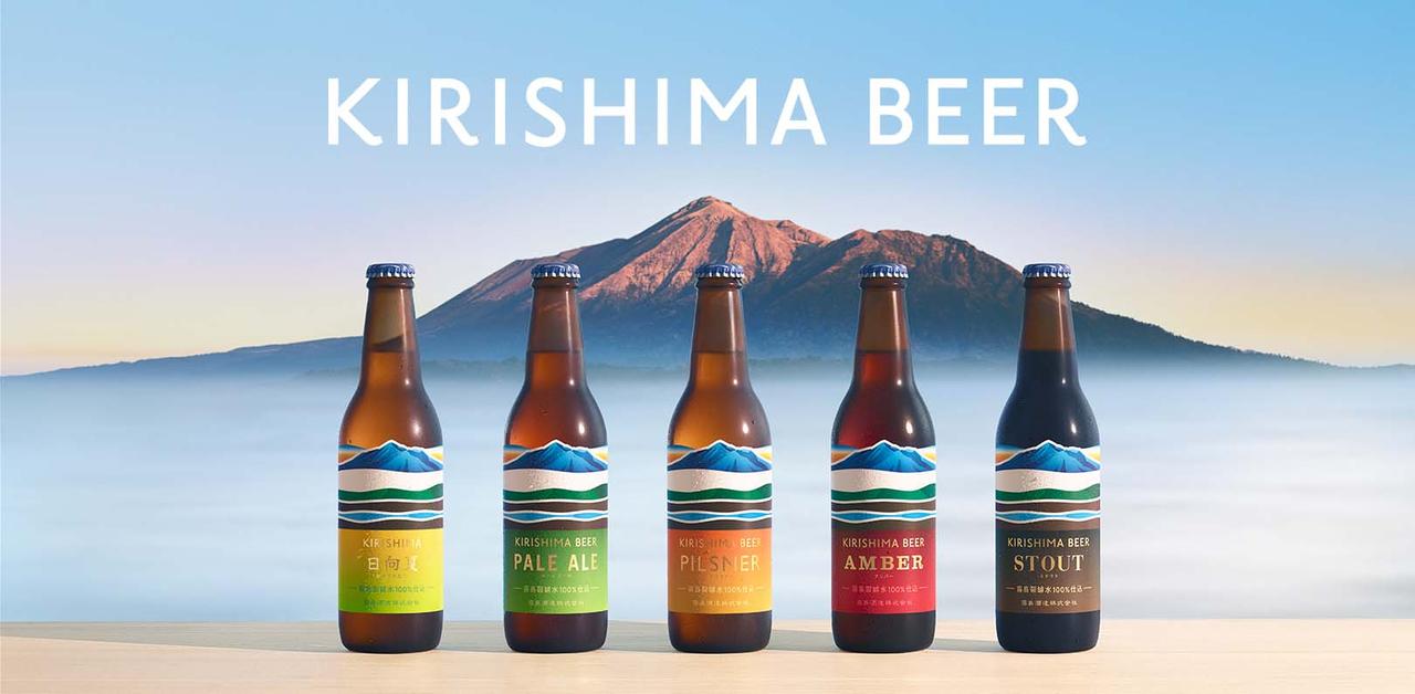 画像: KIRISHIMA BEER | 霧島酒造オンラインショップ