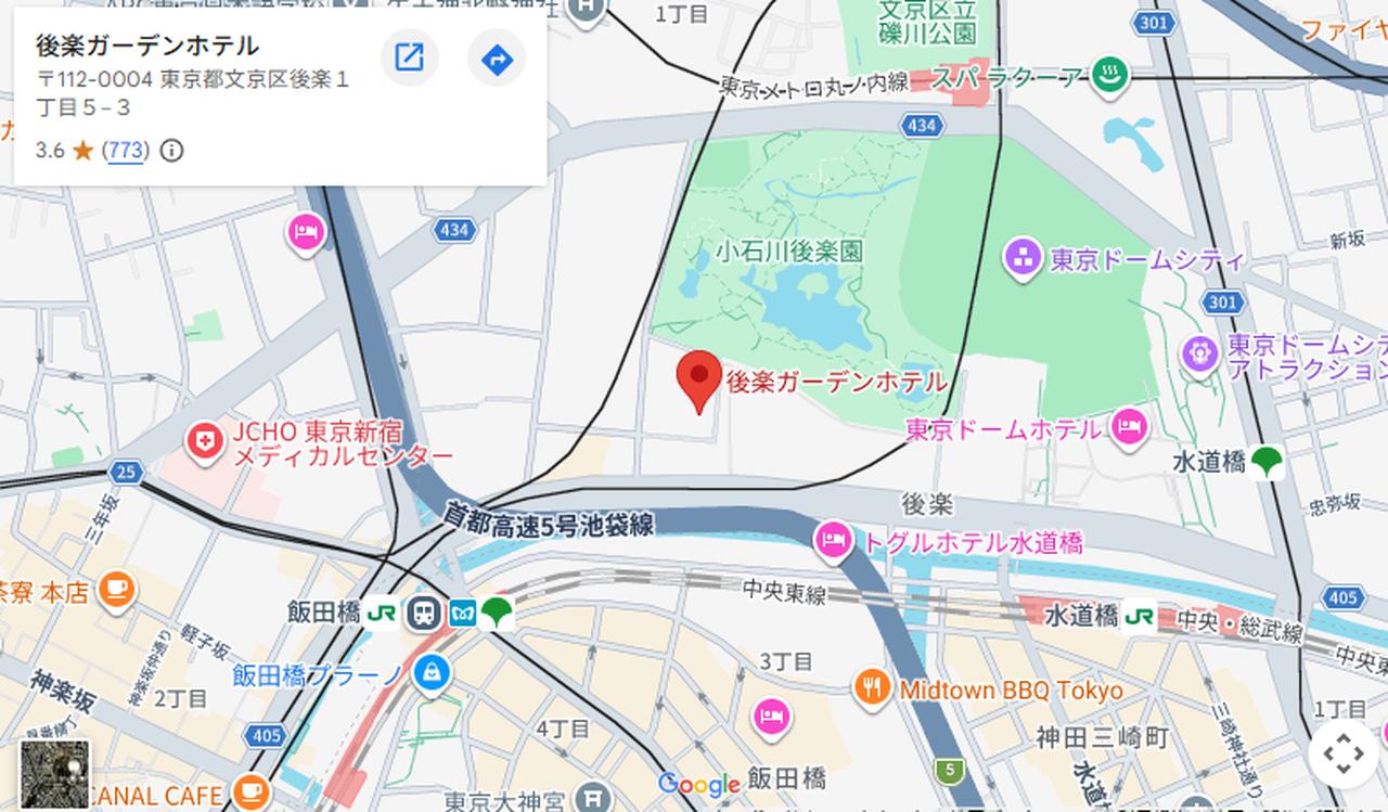 画像1: 東京ドーム＆小石川後楽園がすぐそこ！「推し活」も観光も妥協しない