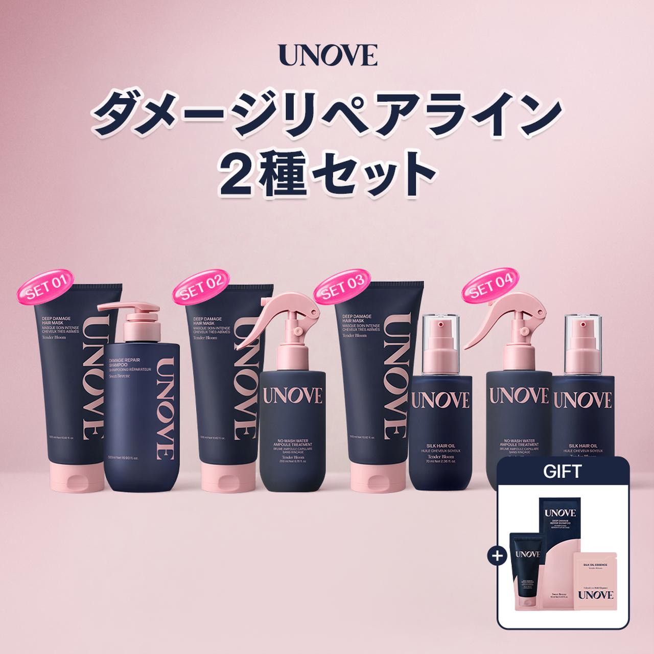 画像: 【セット内容】 「ダメージリペアライン」から、お悩みや使用シーンに合わせて選べる2種セット。 ・【ベーシックケア】 ディープダメージヘアマスクテンダーブルーム320ml＋ダメージリペアシャンプー500ml ・【うるおいケア】 ディープダメージヘアマスクテンダーブルーム320ml＋ノーウォッシュセラムトリートメント200ml ・【まとまりケア】 ディープダメージヘアマスクテンダーブルーム320ml＋シルクヘアオイルテンダーブルーム70ml ・【さらツヤケア】 ノーウォッシュセラムトリートメント200ml＋シルクヘアオイルテンダーブルーム70ml 【セット特典】 ・ディープダメージヘアマスクテンダーブルーム7ml ・ダメージリペアシャンプー10ml ・シルクヘアオイルテンダーブルーム2ml