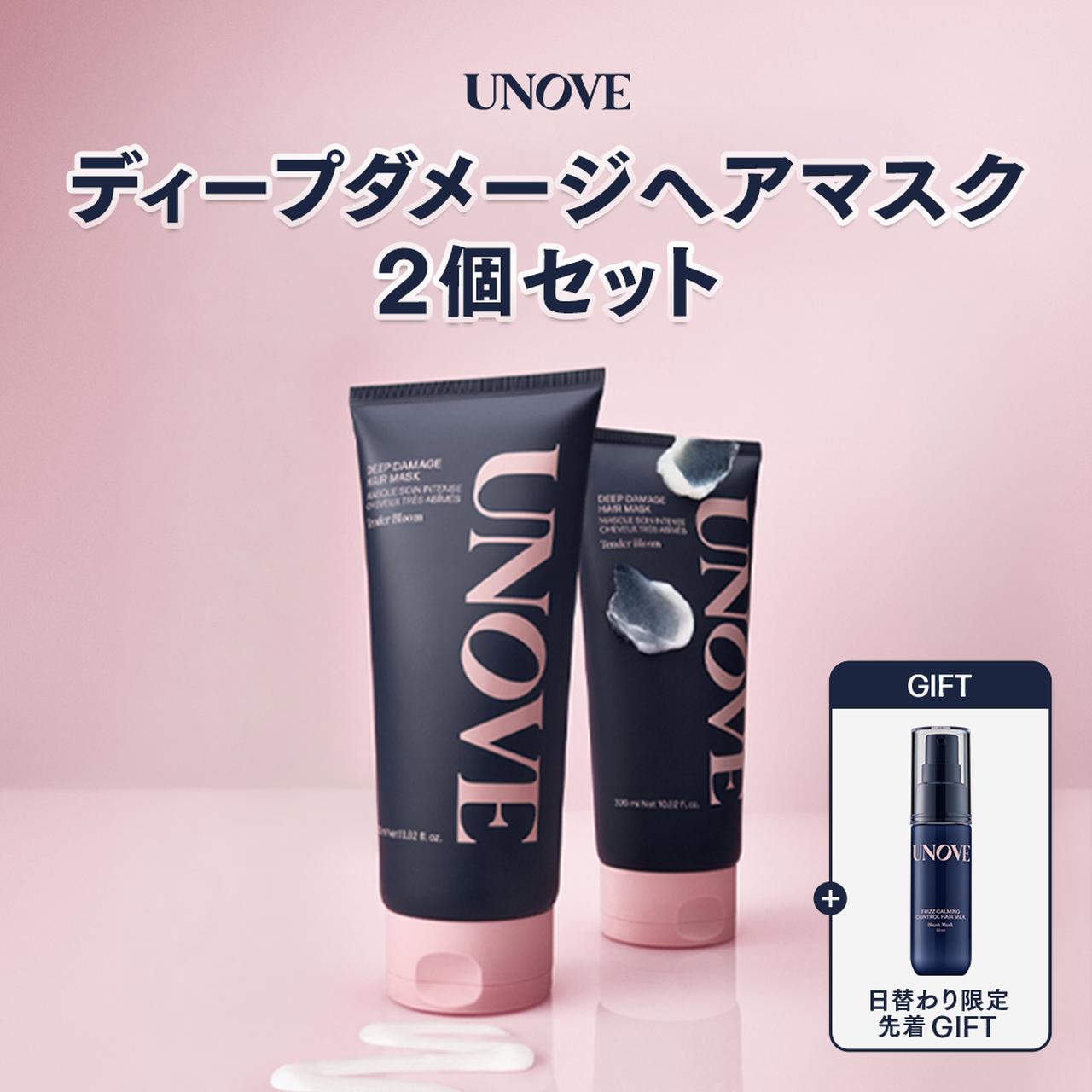画像: 【セット内容】 ・ディープダメージヘアマスク2個セット 【日替わり限定特典】 ・フリズカーミングコントロールヘアミルク30ml ※5/30、6/9に日替わり特価にて先着2000個贈呈