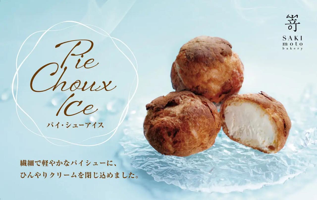 画像8: 夏こそ食べたい!冷やして美味しい贅沢スイーツ5選♡
