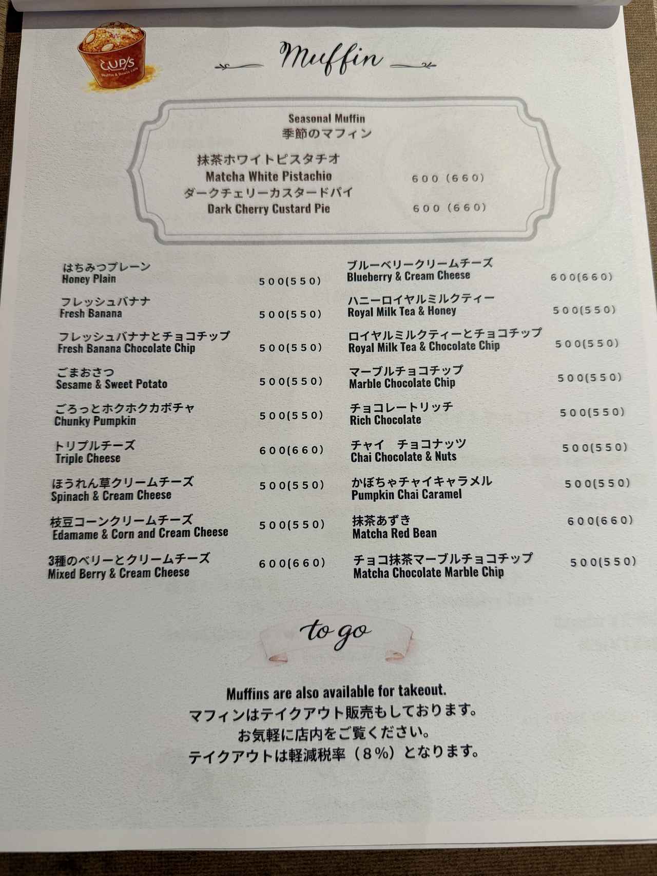 画像3: 毎朝店内で焼き上げる、国産小麦の贅沢マフィン