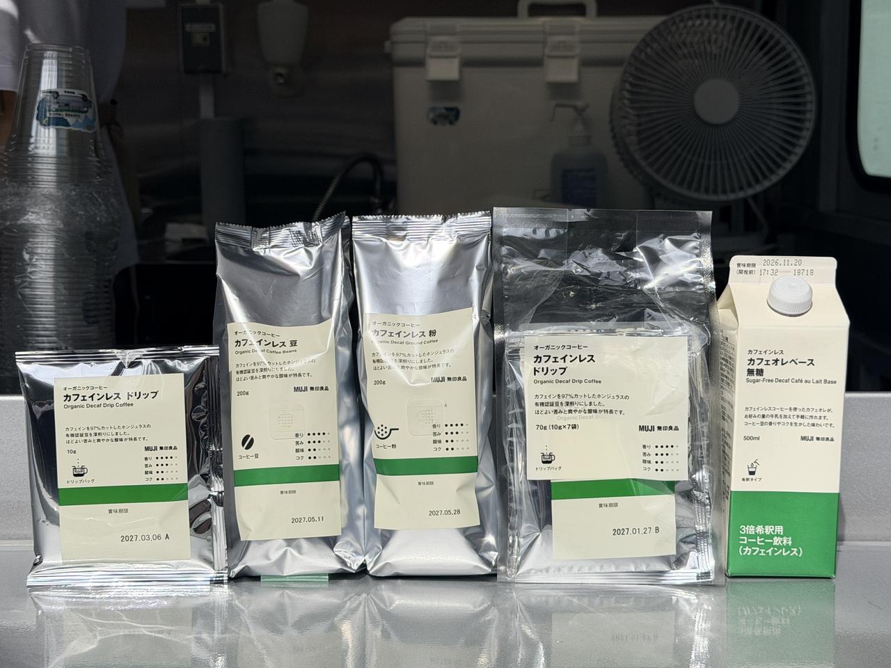 画像1: 「味が薄い」はもう古い!無印良品が叶える本格的なコーヒー体験