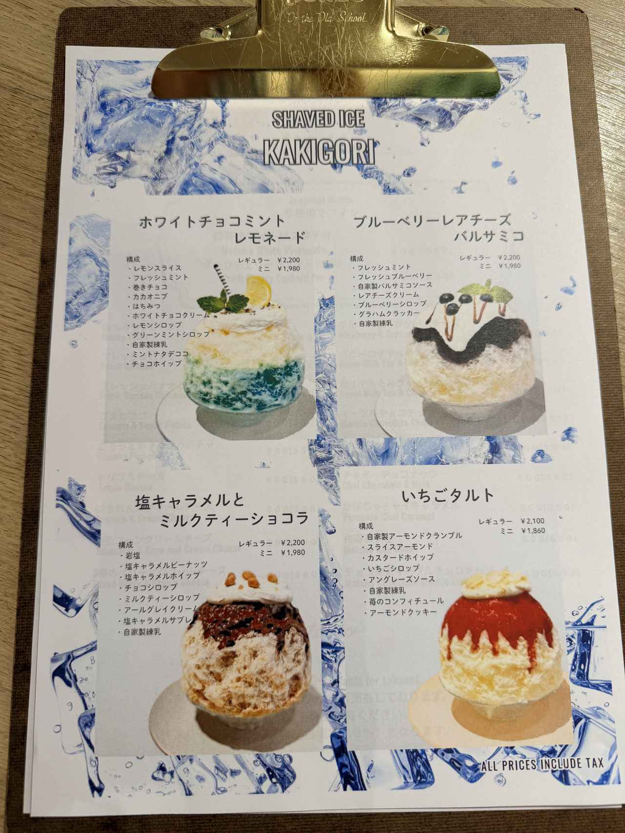 画像1: まるでアート！進化系「月替わりかき氷」の新食感