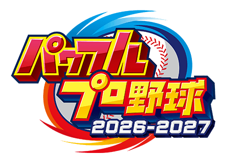 画像1: 【取材レポ】『パワフルプロ野球2026-2027』発売記念イベントに、なにわ男子 藤原丈一郎さん、アンタッチャブルが登場！