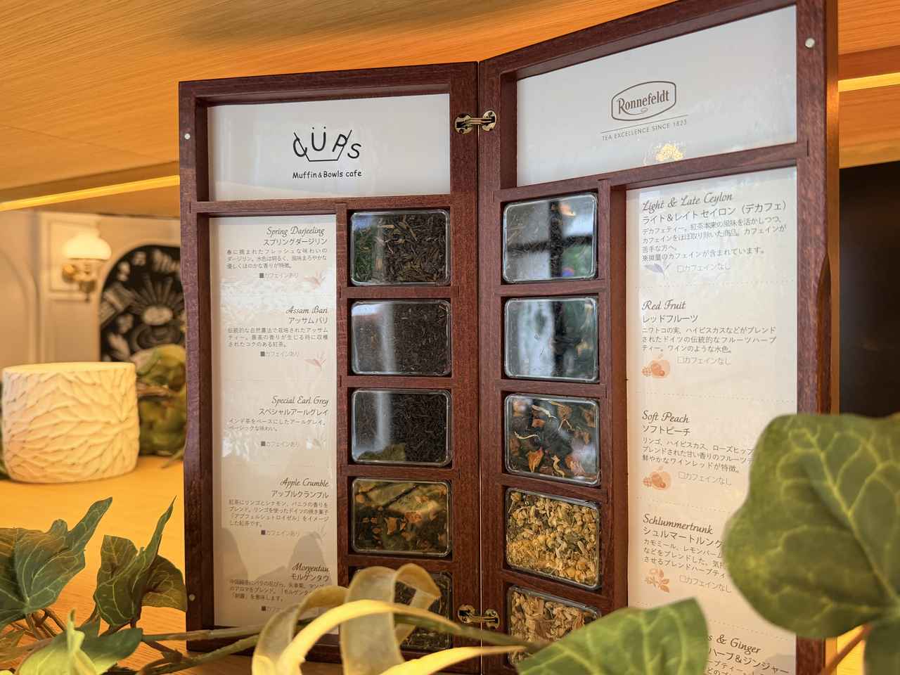 画像1: 最高峰の香りに癒やされる、銘門「ロンネフェルト」の紅茶