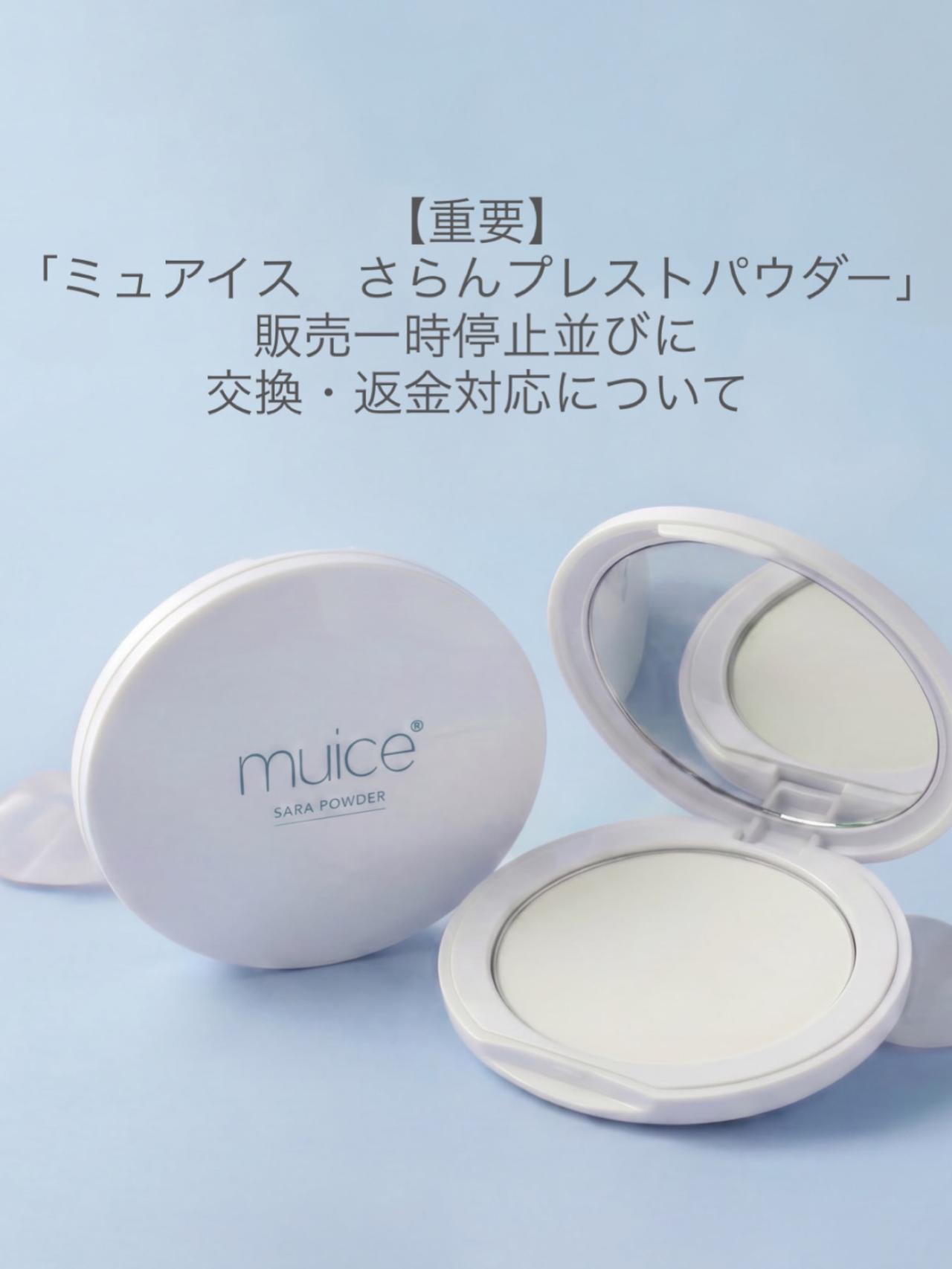 画像: muice（ミュアイス）