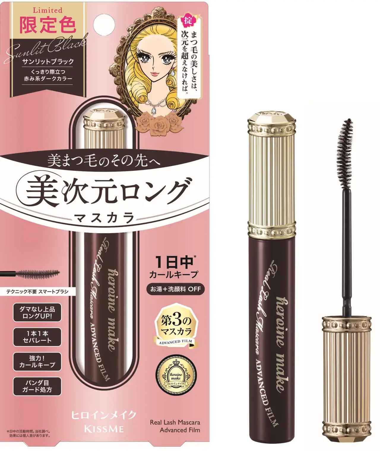 画像: ヒロインメイク リアルラッシュマスカラ アドバンストフィルム 限定1色 6g 1540円(税込)