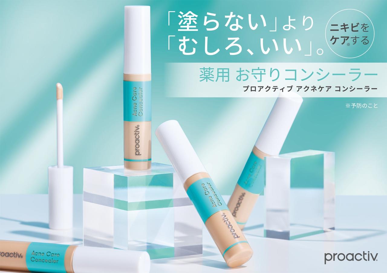 画像: ニキビを隠すだけでなくケアまでできる薬用コンシーラー