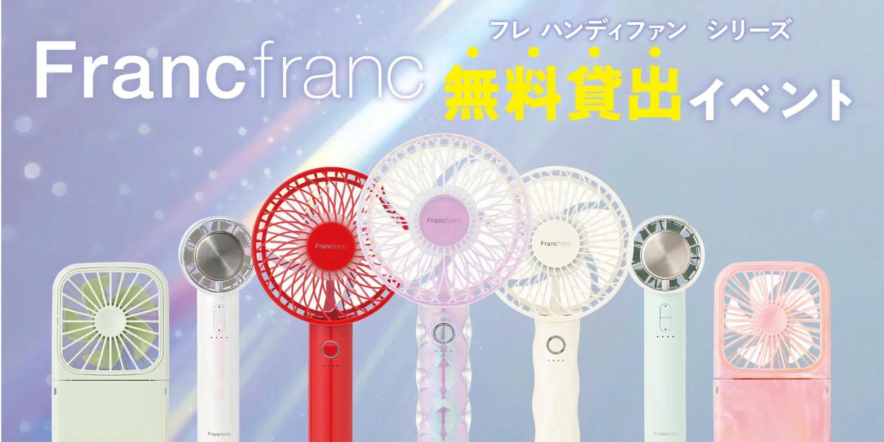 画像: イベントの楽しみ方 1. イオンモール内の会場でハンディファンを借りる 2. イオンモール内を最新のハンディファンを持って涼しく散策!館内ショッピングを快適に楽しむ 3. 当日中に指定の返却場所でハンディファンを返却する