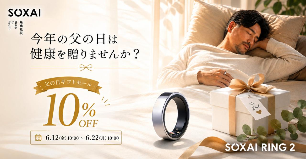 画像: 父の日ギフト向け10%OFFキャンペーンも実施