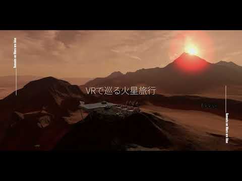 画像: ― お台場が、火星になる日 ― www.youtube.com