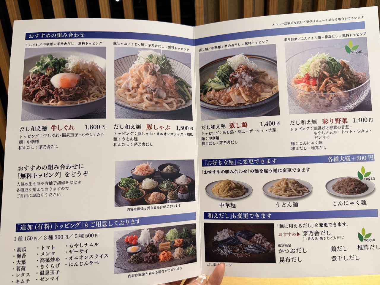 画像: わたし好みにカスタマイズ。選べる「だし×麺」のヘルシー体験