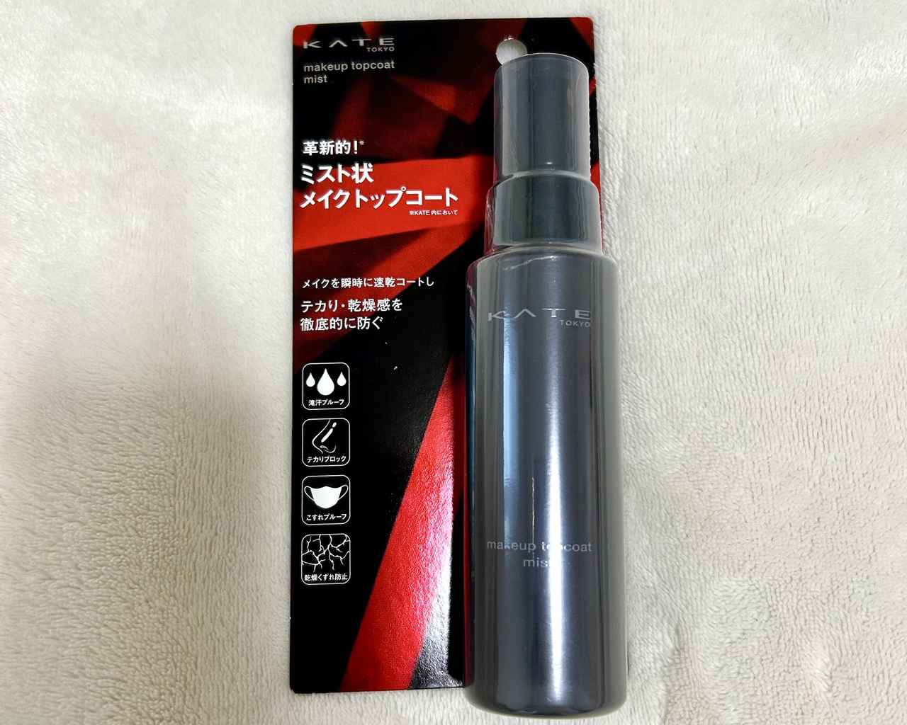 画像: 【試用レポ】今話題沸騰中の「KATE メイクトップコート」を使ってみた!メイク崩れは本当に防げる?