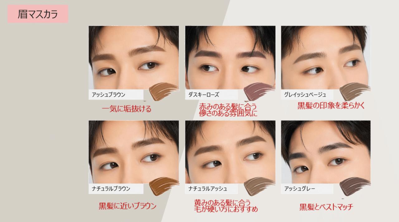画像2: 何から始める？心理的ハードルを下げる眉マスカラの魔法