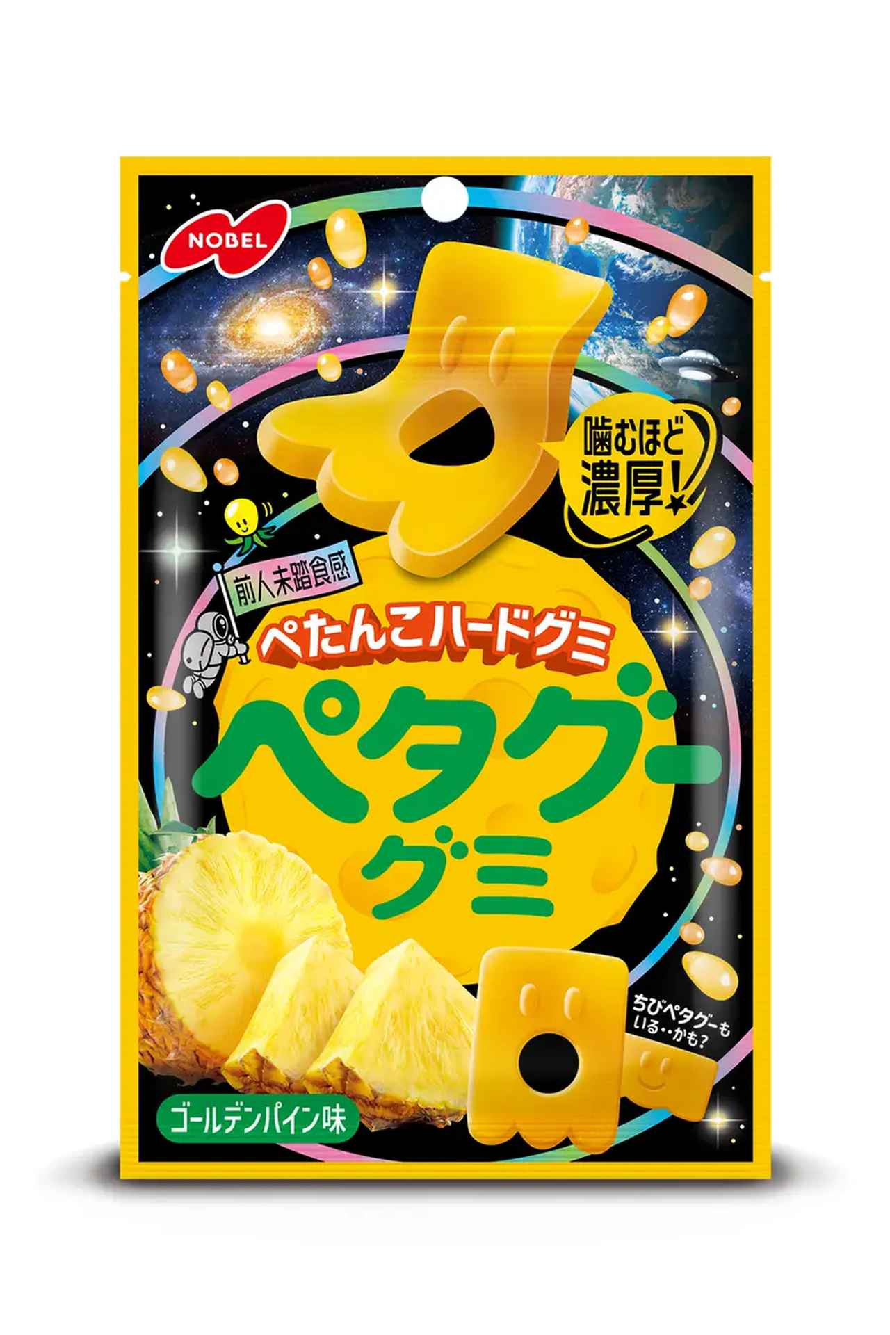 画像2: 【試食レポ】シリーズ誕生から6年目を迎える「ペタグーグミ」リニューアル企画第3弾!「ペタグーグミ ゴールデンパイン味」発売中♪