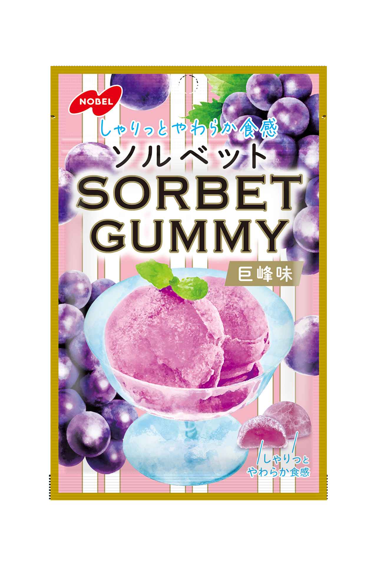 画像2: 【試食レポ】“しゃりっとやわらかい”唯一無二の食感で人気の「ソルベットグミ」から新フレーバーが登場!「ソルベットグミ 巨峰味」
