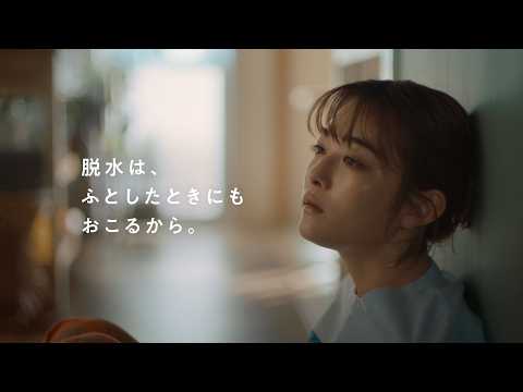 画像: ＯＳ−１ＣＭ｜「ふとしたときにも（帰り道）」篇３０秒 youtu.be
