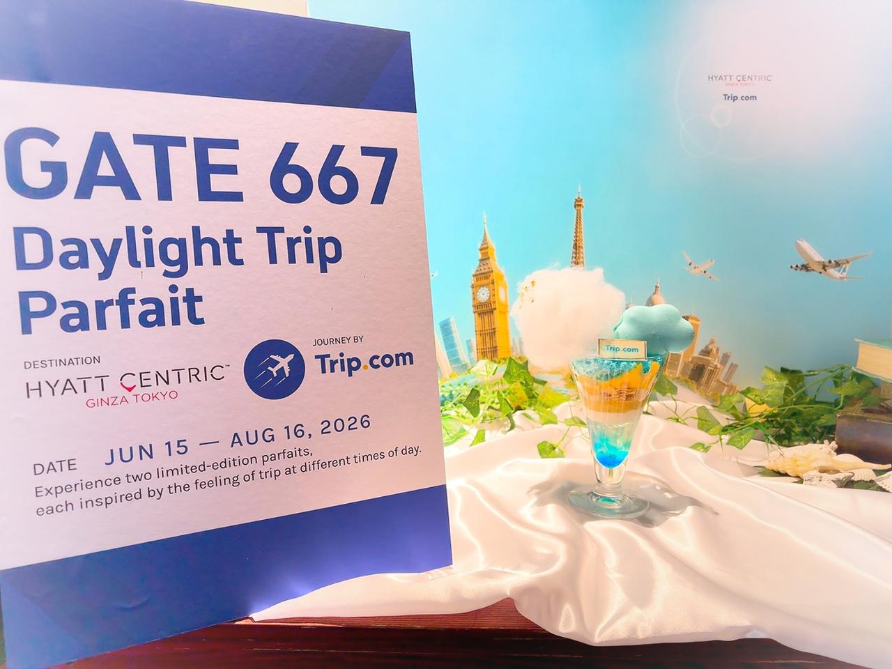 画像1: 銀座から空旅へテイクオフ…!!ホテルでいただく限定パフェで、夏旅気分を味わおう♡