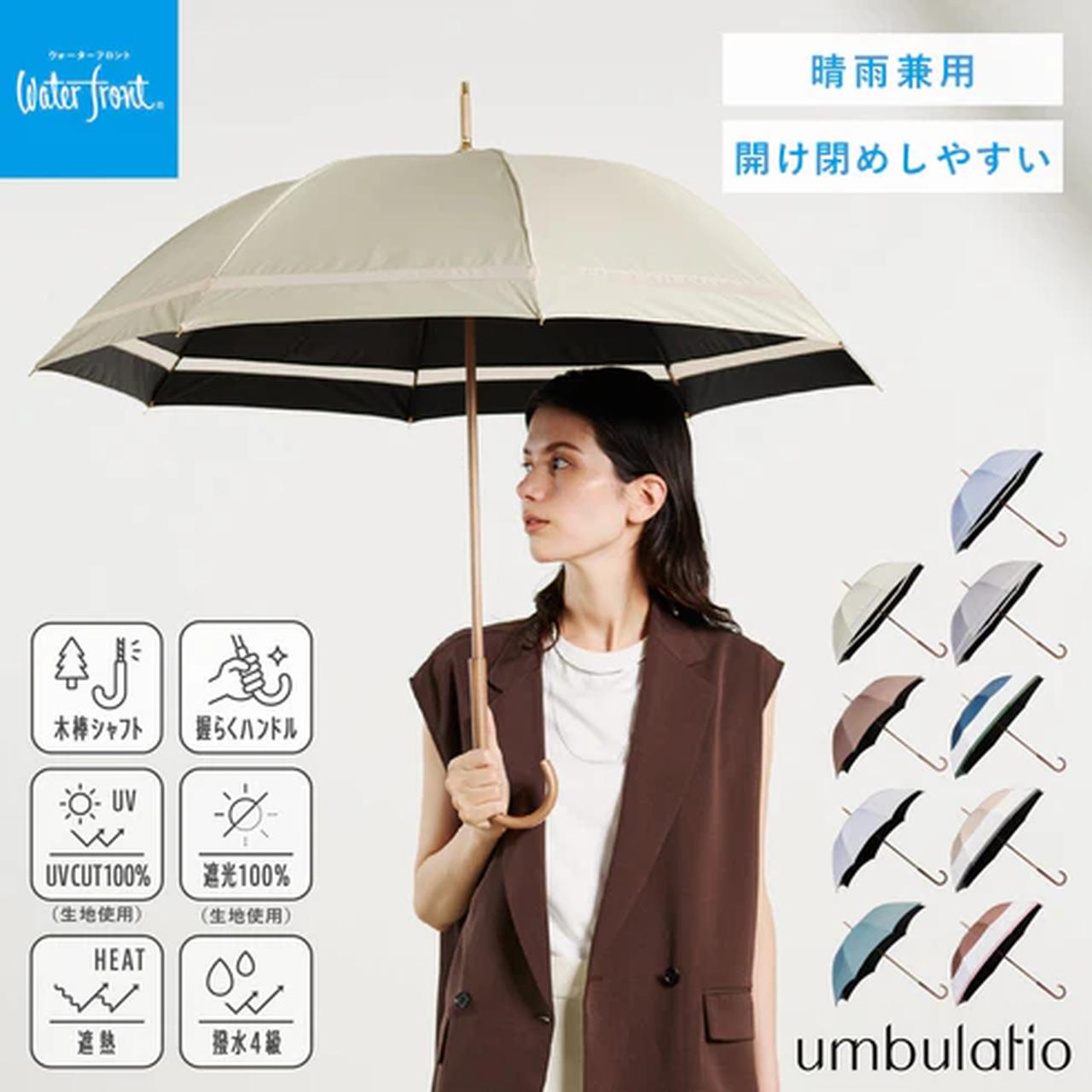 画像1: 猛暑も美肌もこれ1本♡新感覚日傘「モクット UVブロック」が優秀すぎる