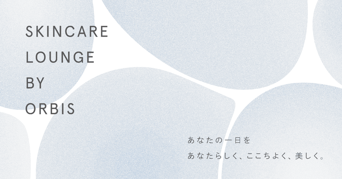画像: SKINCARE LOUNGE BY ORBIS(オルビス スキンケアラウンジ)
