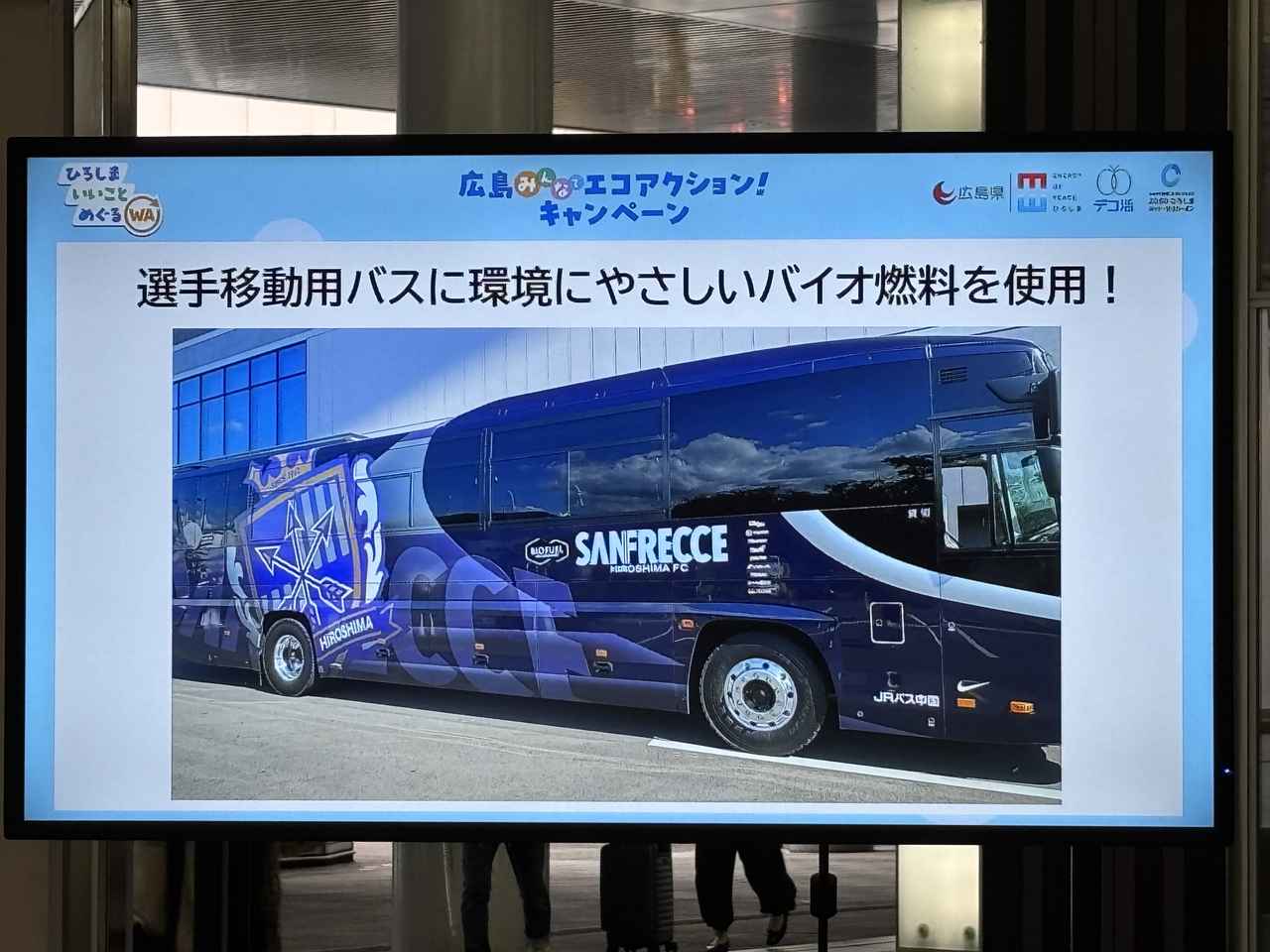画像2: 森﨑さんが語る、身近なエコアクションとサンフレッチェ広島の取り組み